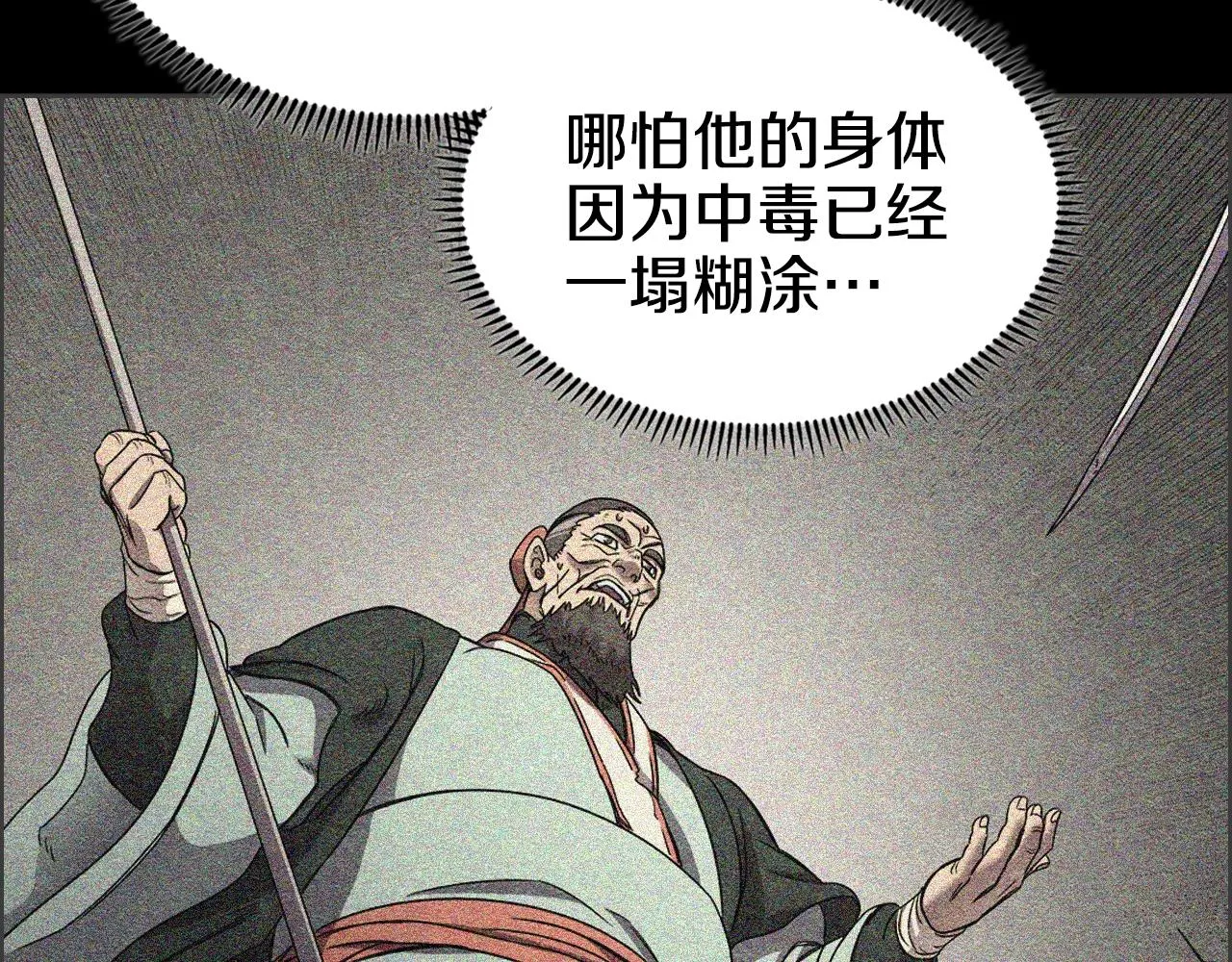 第111话 最后的火花 第54页
