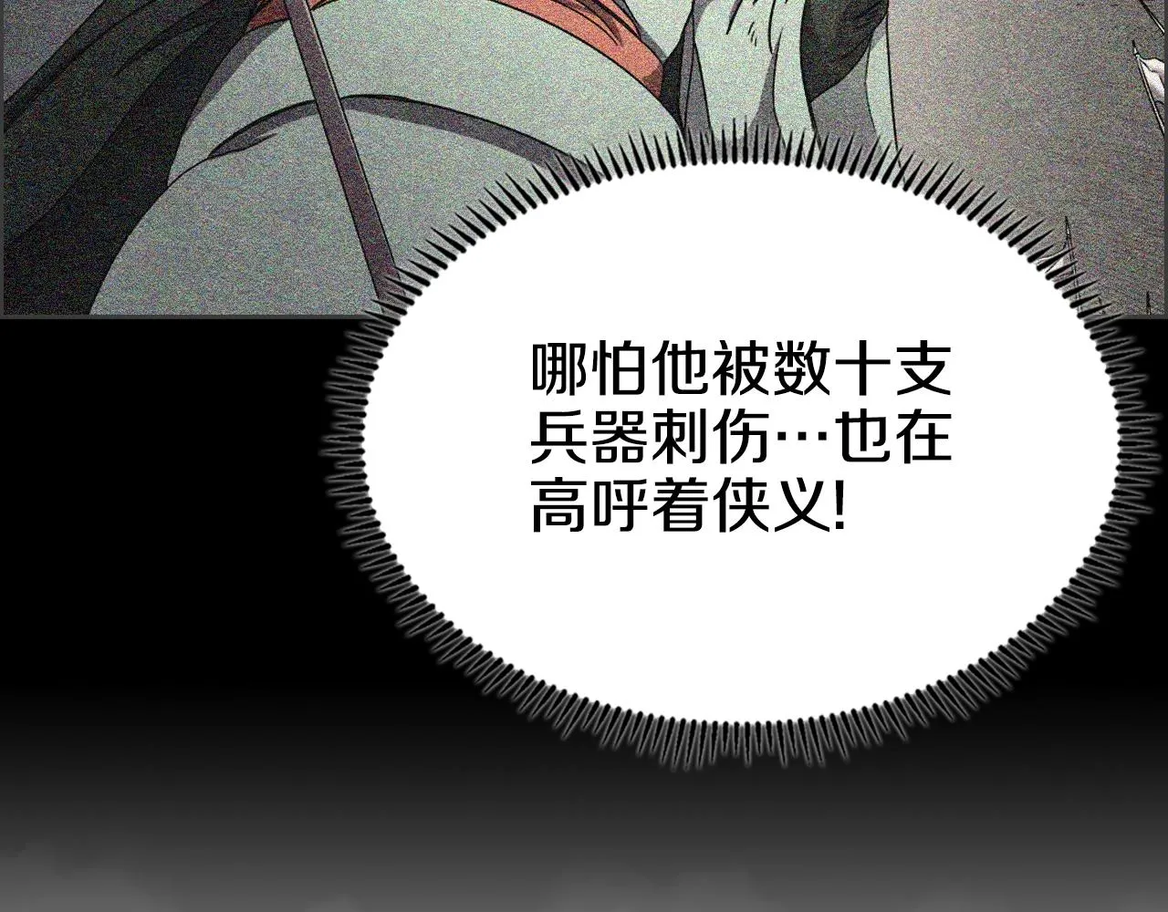 第111话 最后的火花 第55页