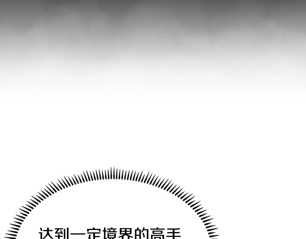 第111话 最后的火花 第56页