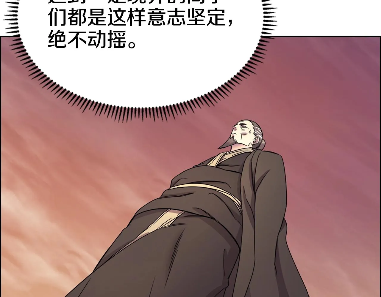 第111话 最后的火花 第57页