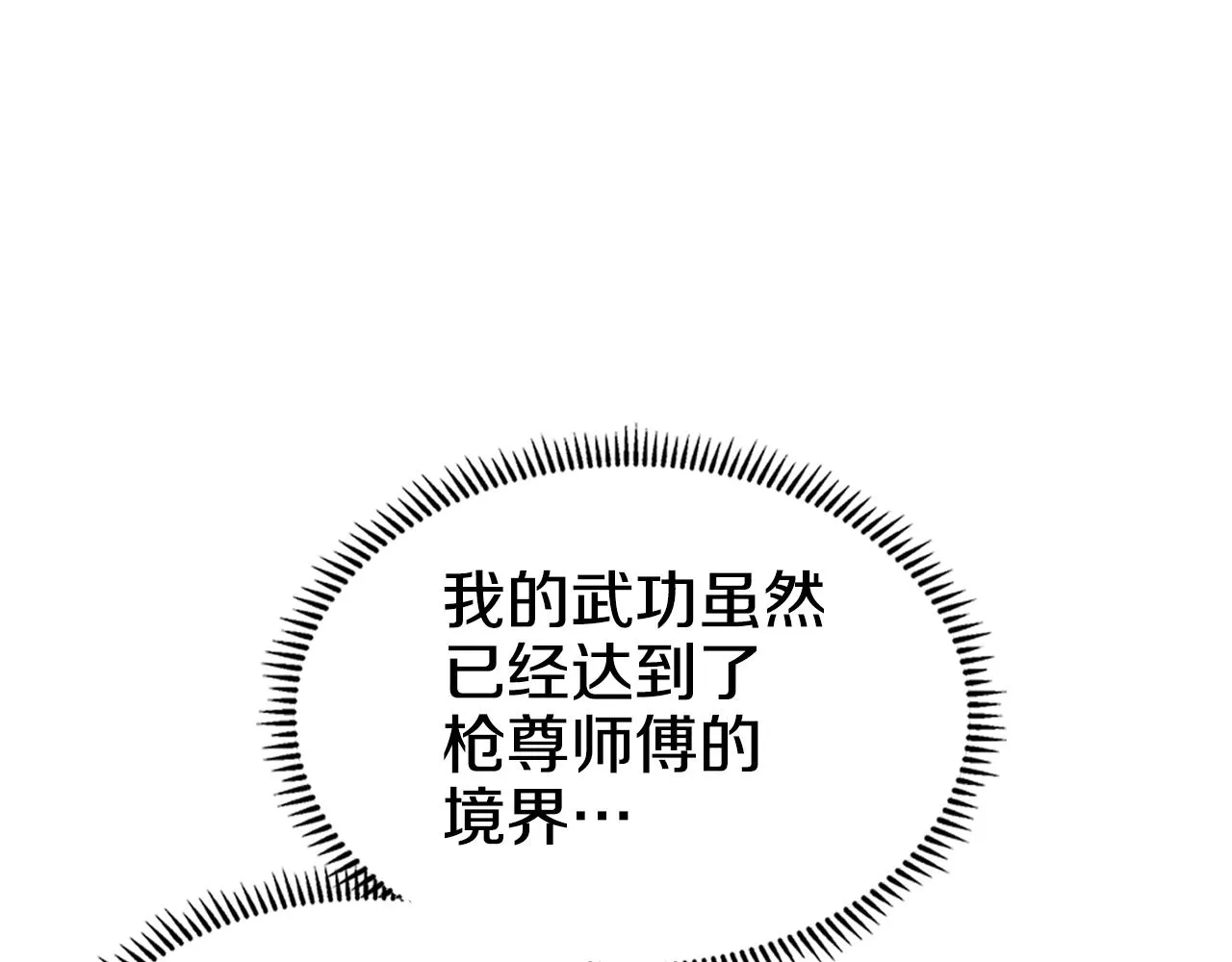 第111话 最后的火花 第59页