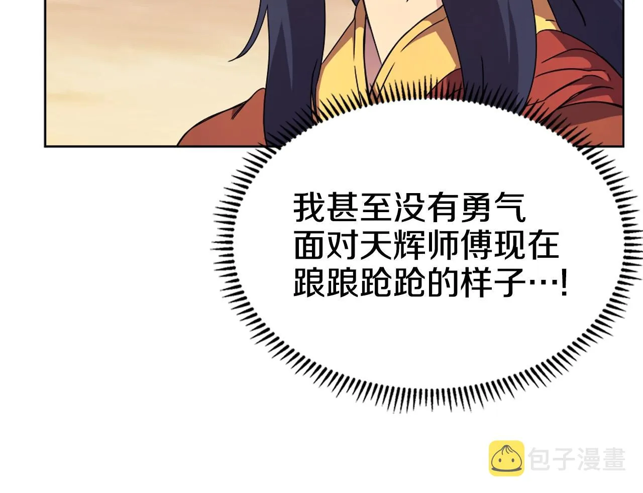 第111话 最后的火花 第61页