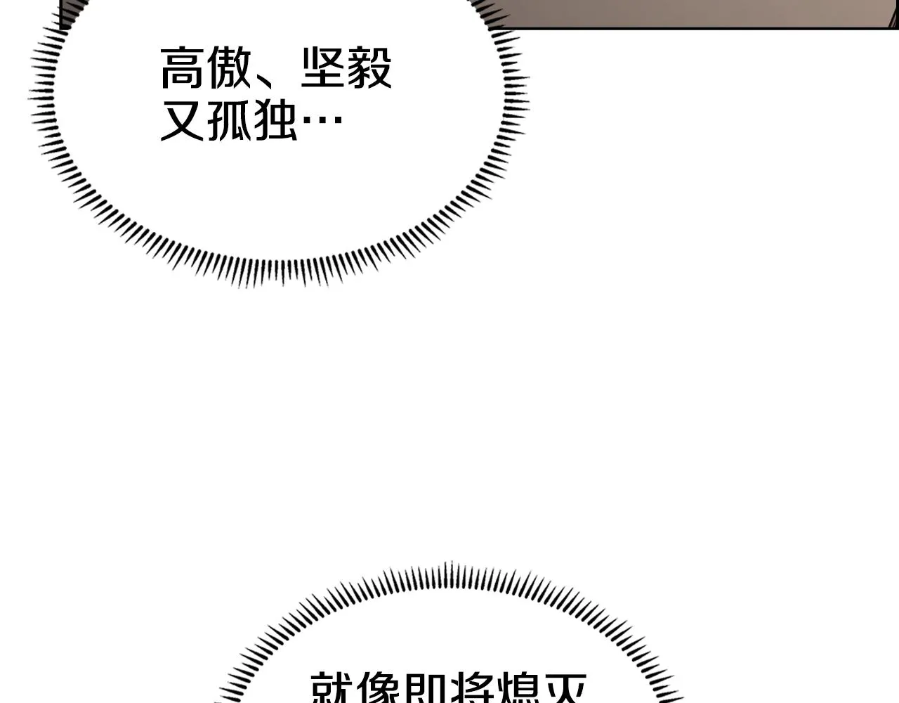 第111话 最后的火花 第65页