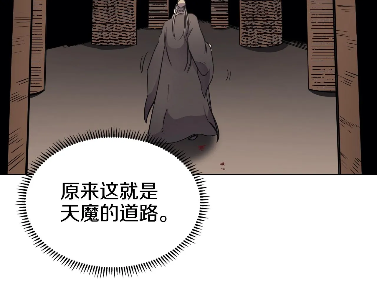 第111话 最后的火花 第67页