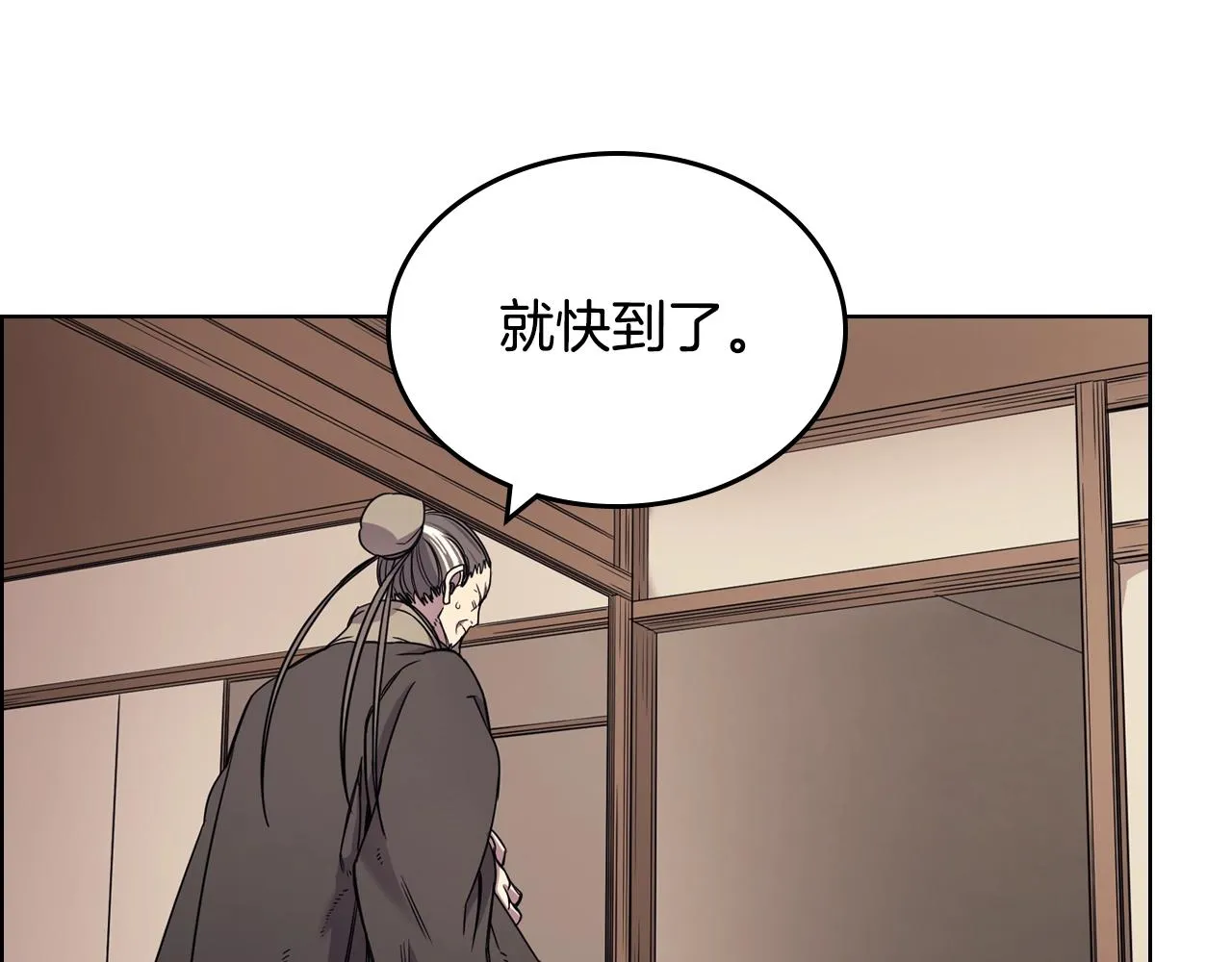 第111话 最后的火花 第69页