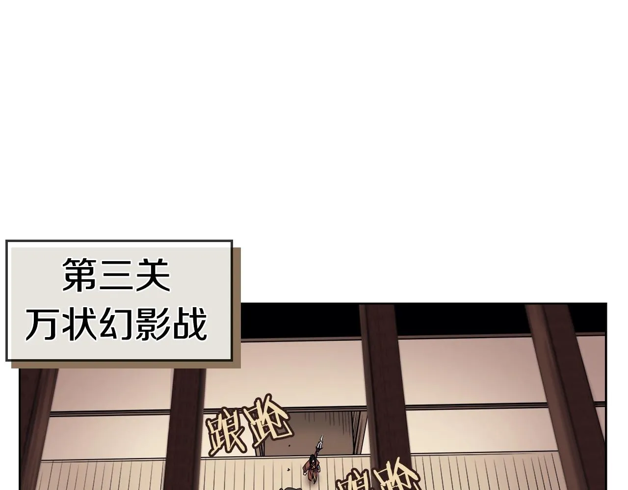 第111话 最后的火花 第71页