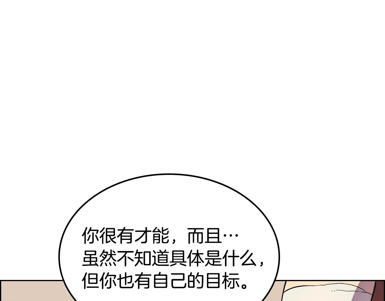 第111话 最后的火花 第74页