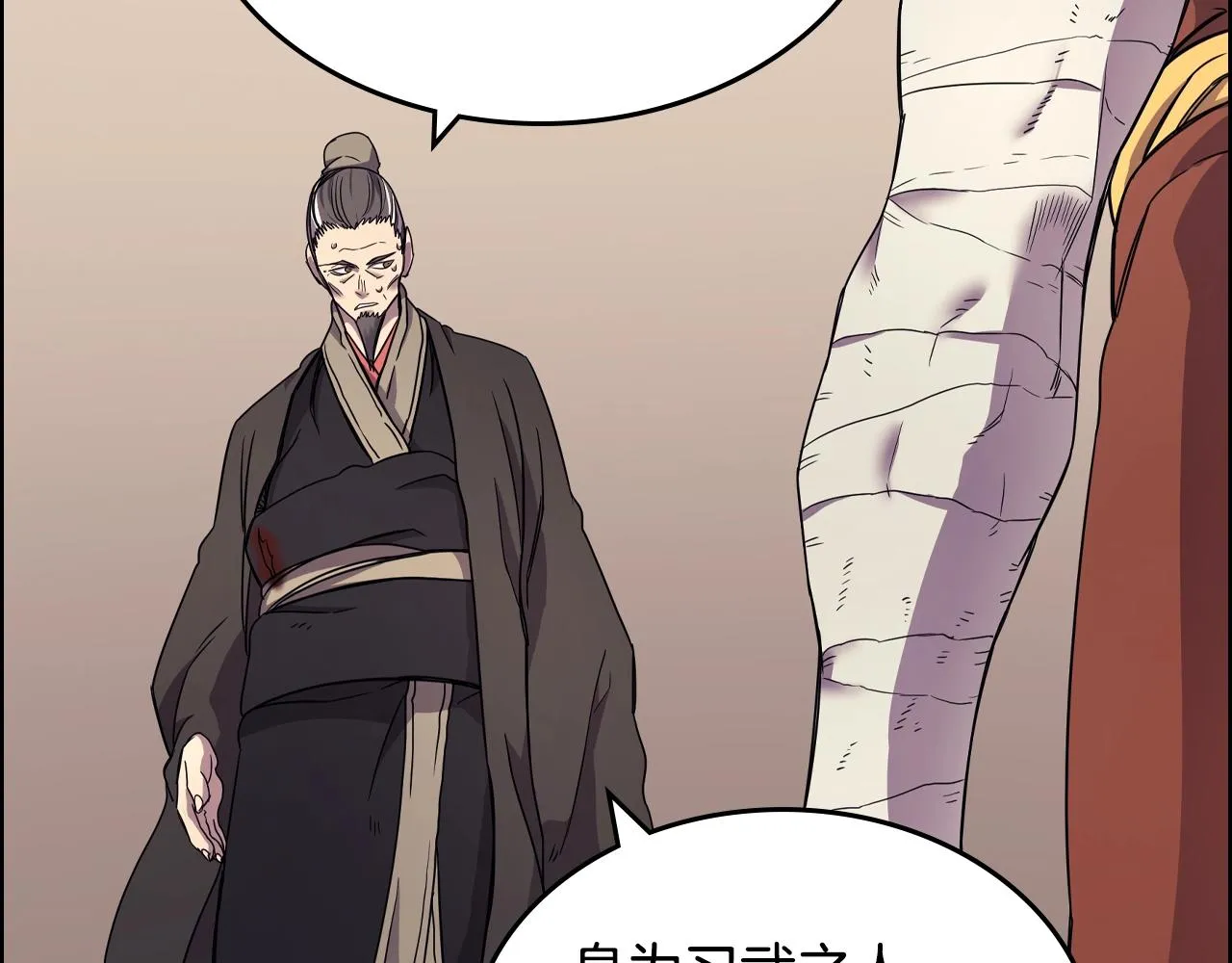 第111话 最后的火花 第75页