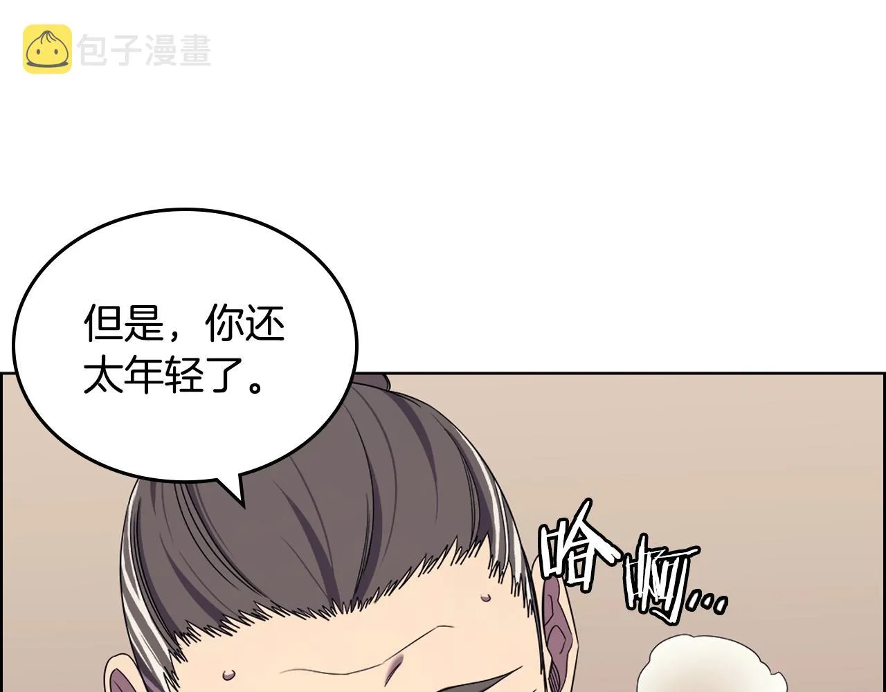 第111话 最后的火花 第77页