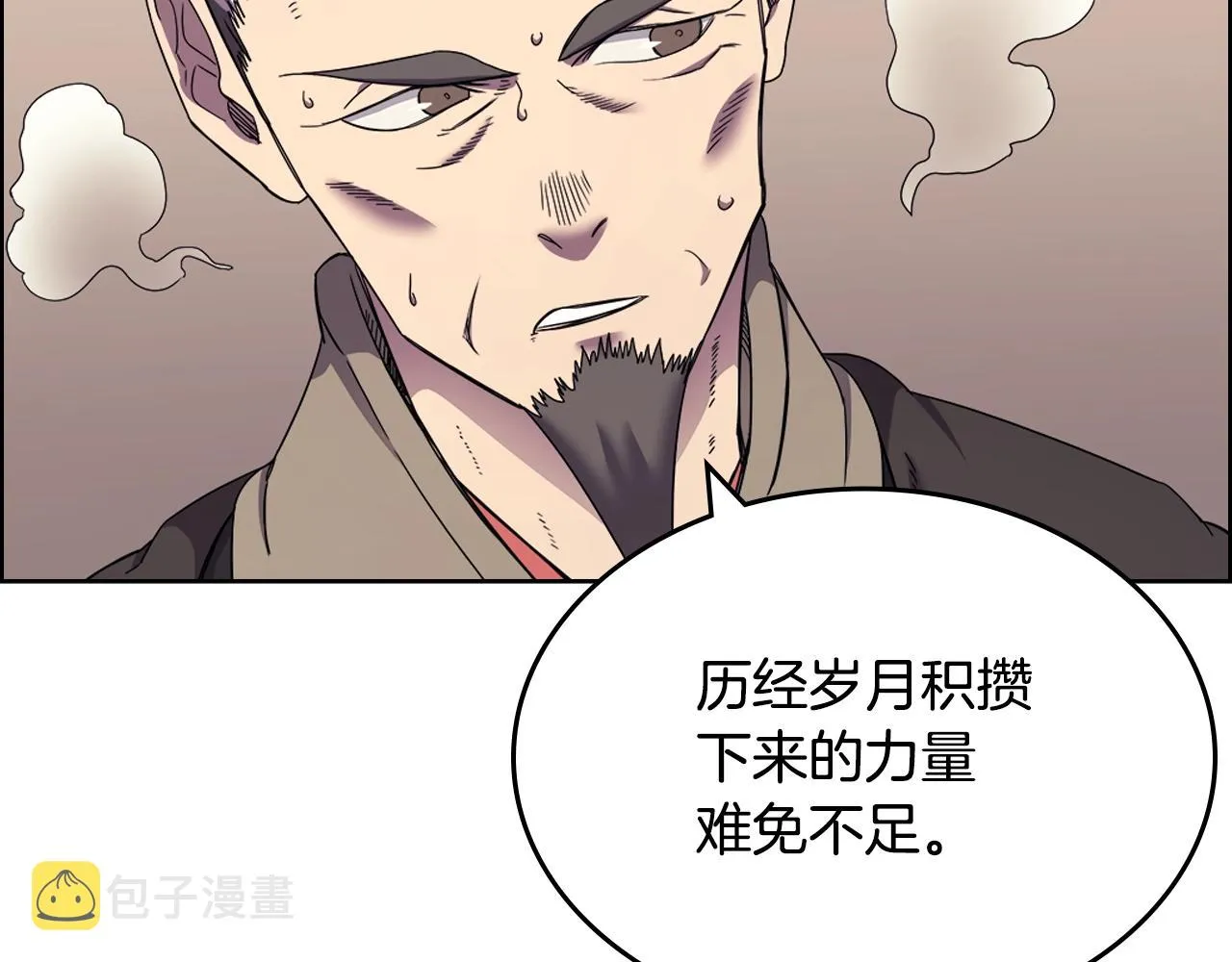 第111话 最后的火花 第78页
