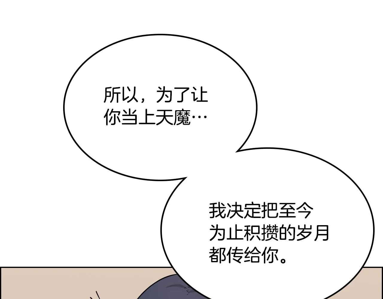 第111话 最后的火花 第80页