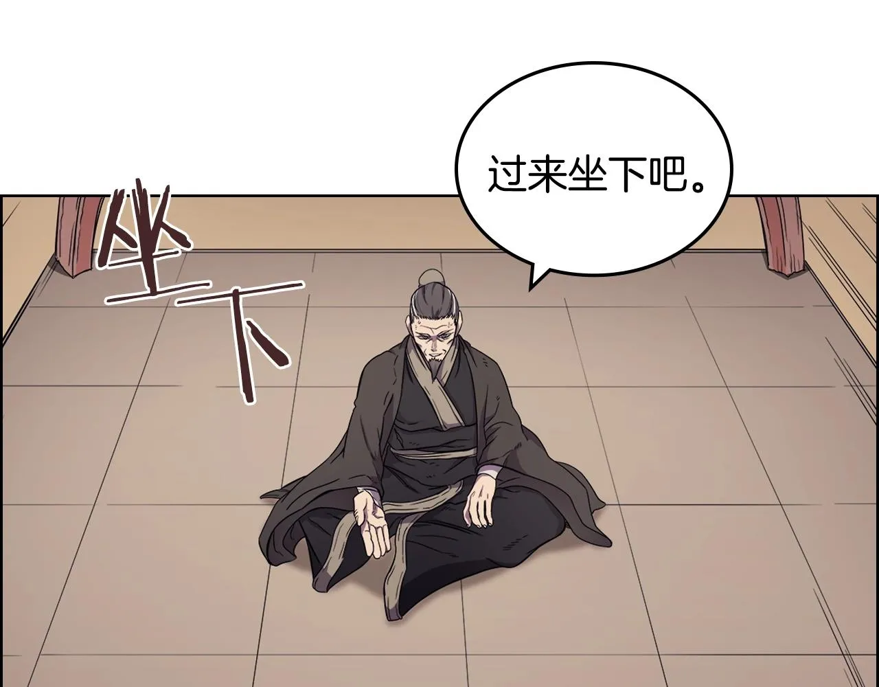 第111话 最后的火花 第83页