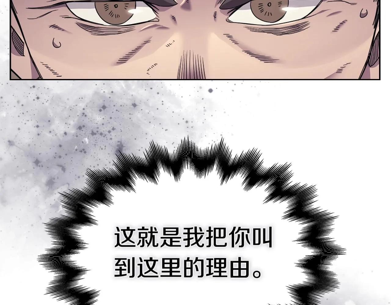 第111话 最后的火花 第85页