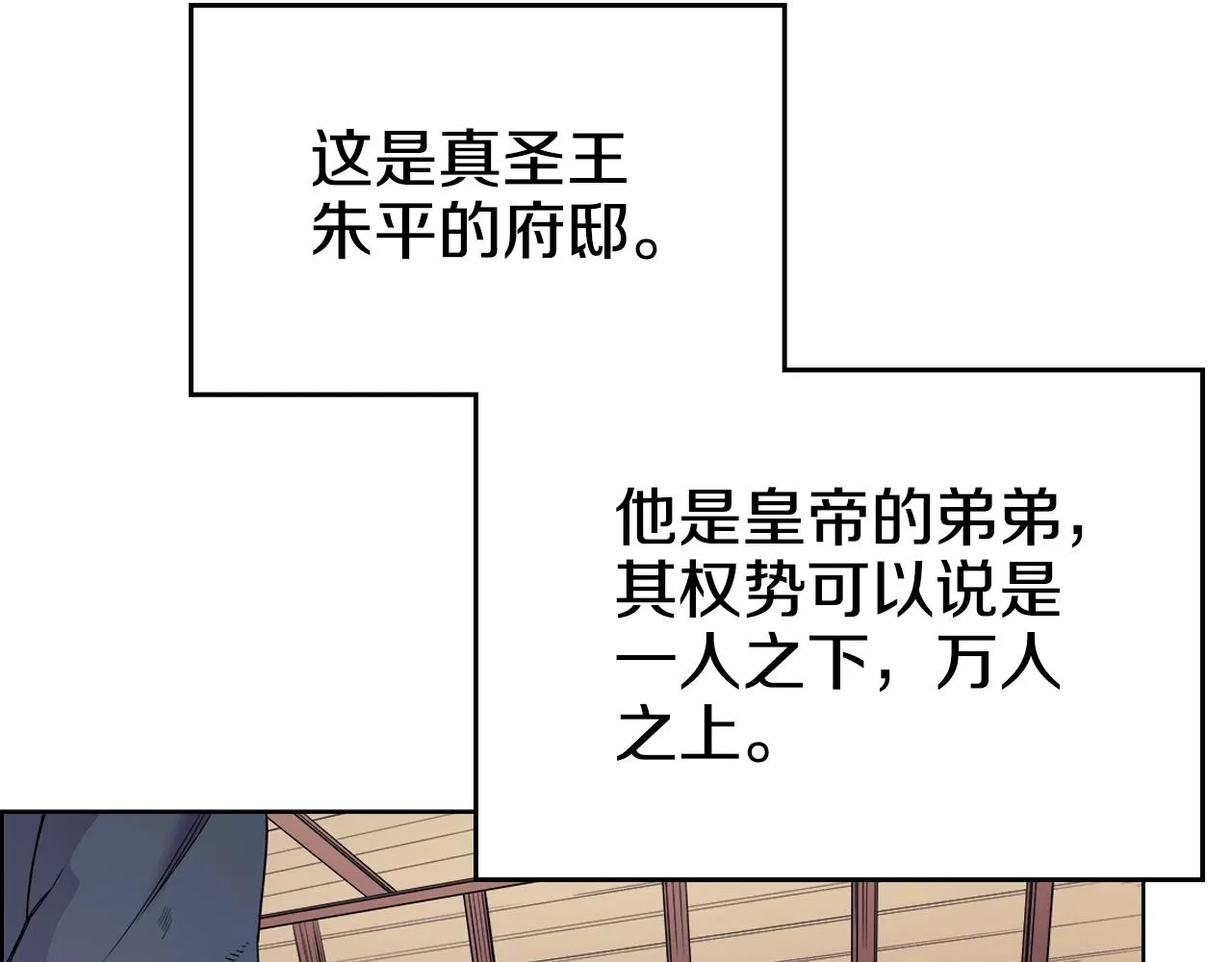第111话 最后的火花 第90页