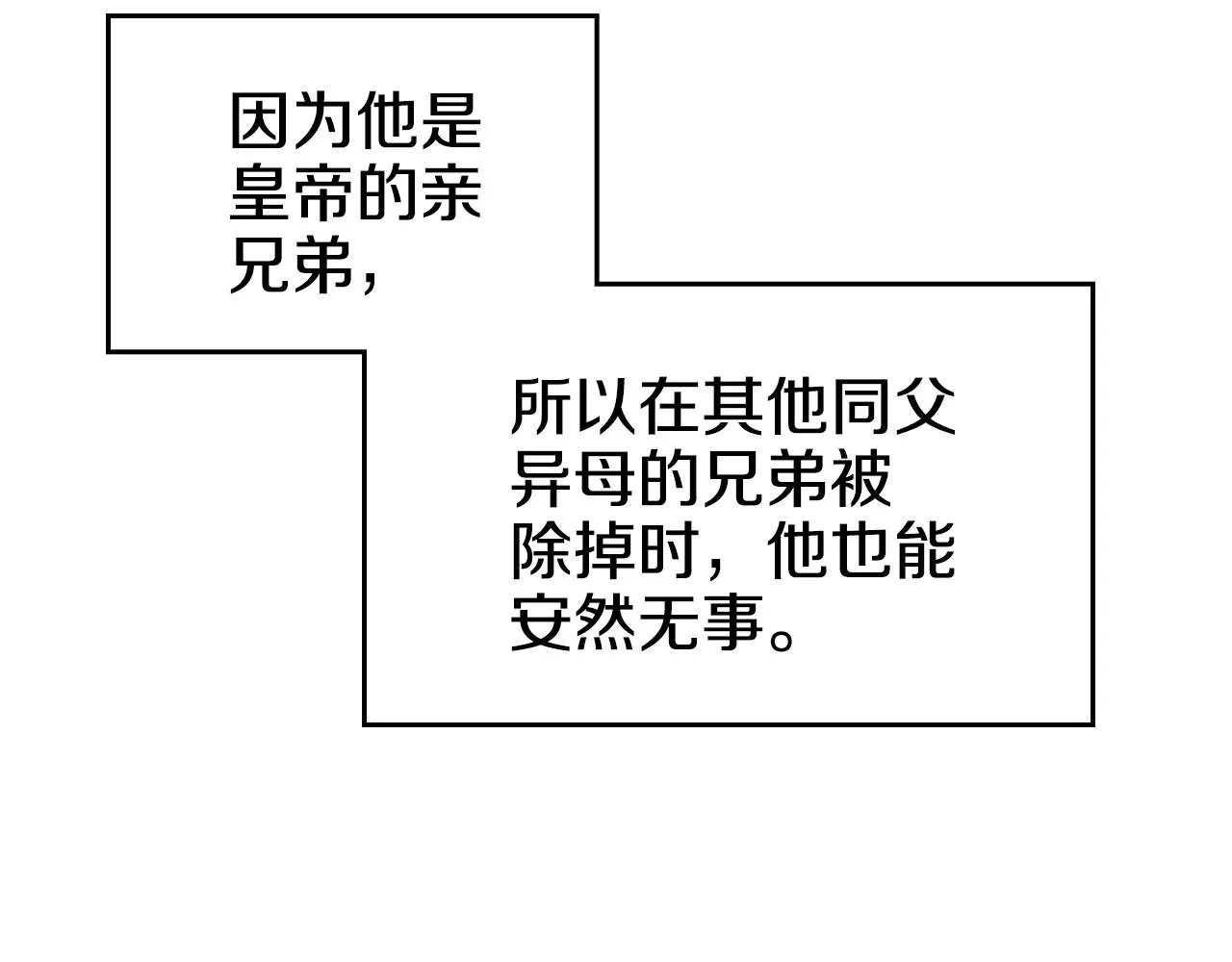 第111话 最后的火花 第92页