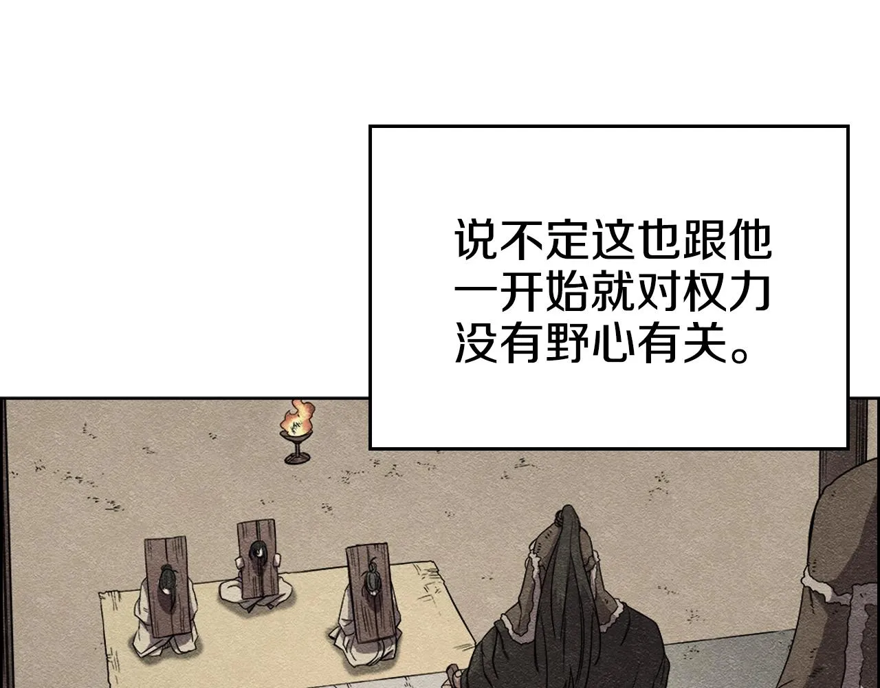 第111话 最后的火花 第93页