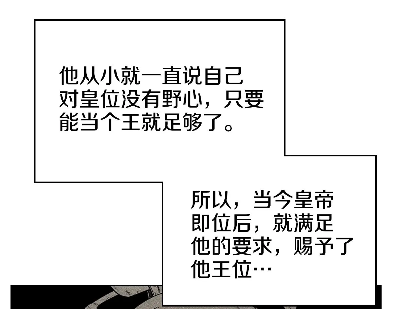 第111话 最后的火花 第95页
