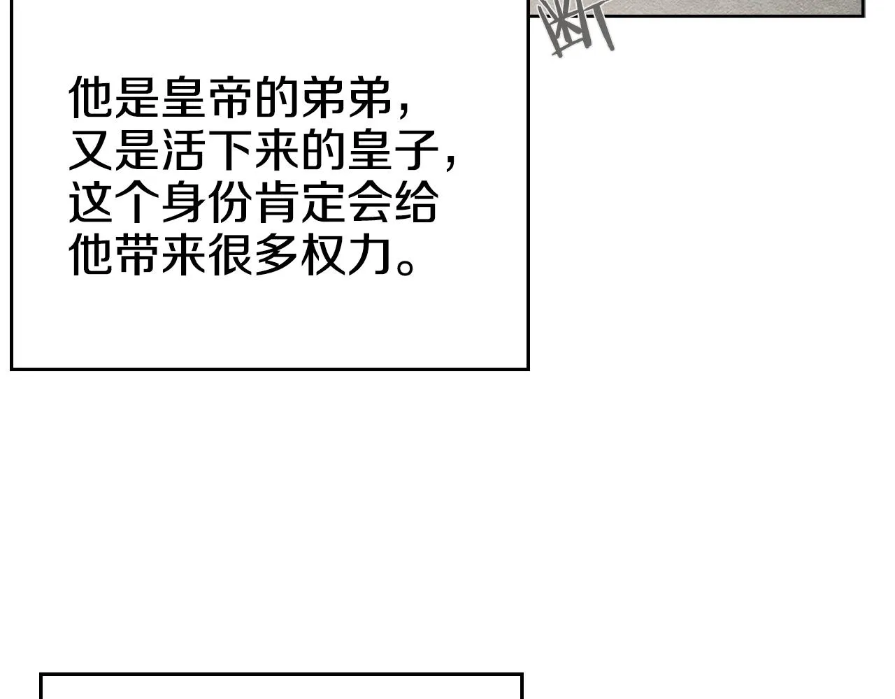 第111话 最后的火花 第97页