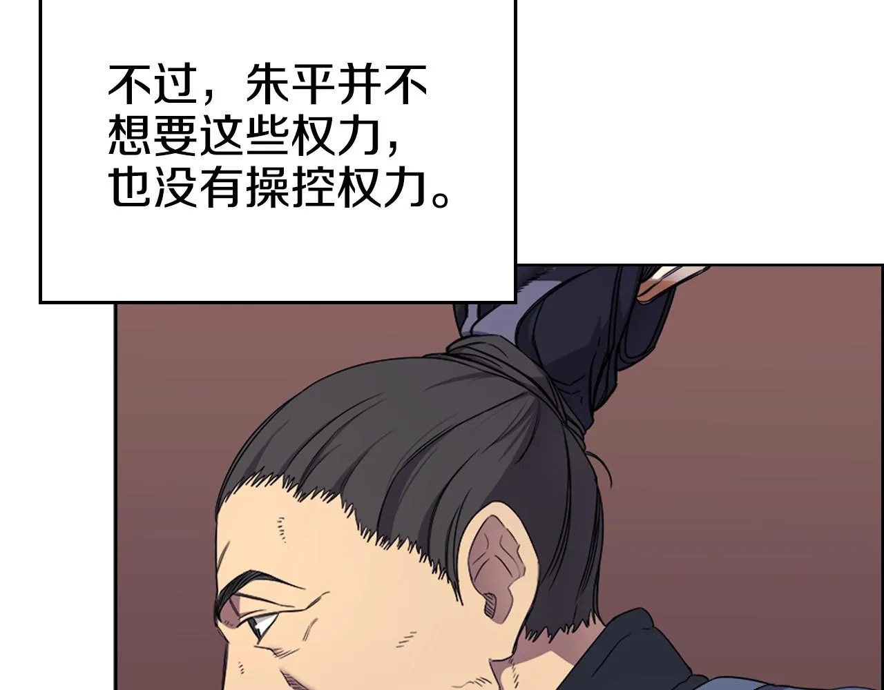 第111话 最后的火花 第98页