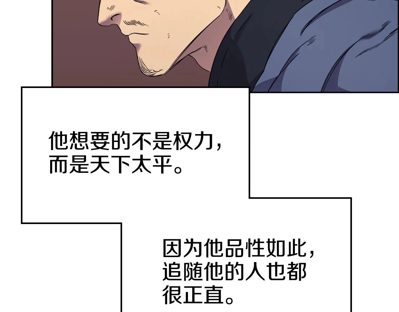 第111话 最后的火花 第99页