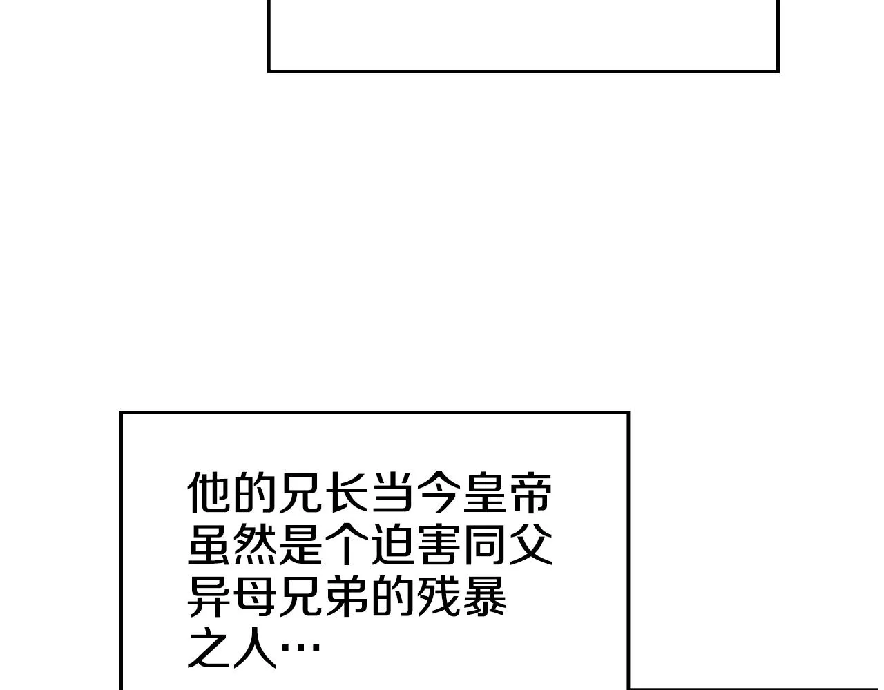第111话 最后的火花 第100页