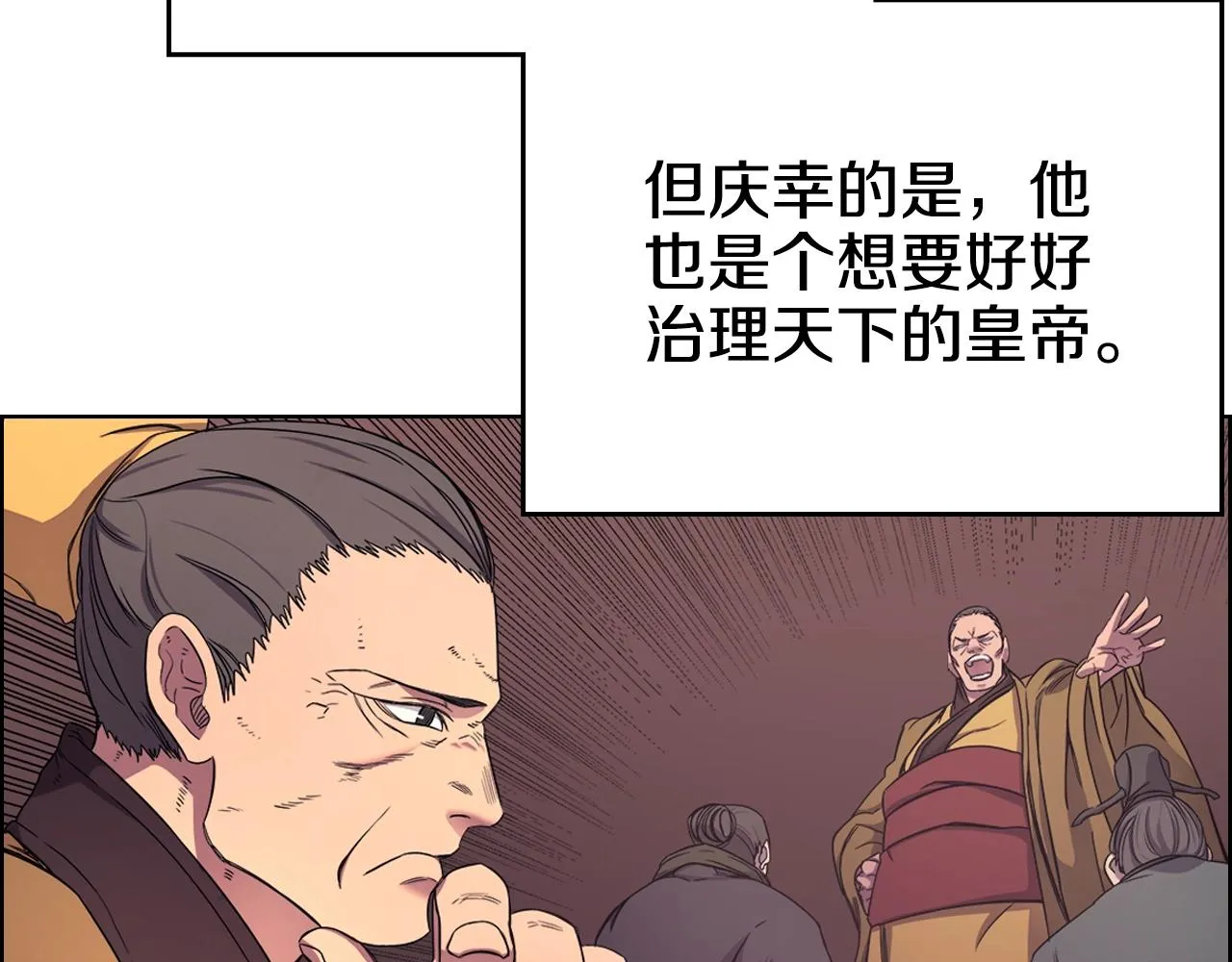 第111话 最后的火花 第101页
