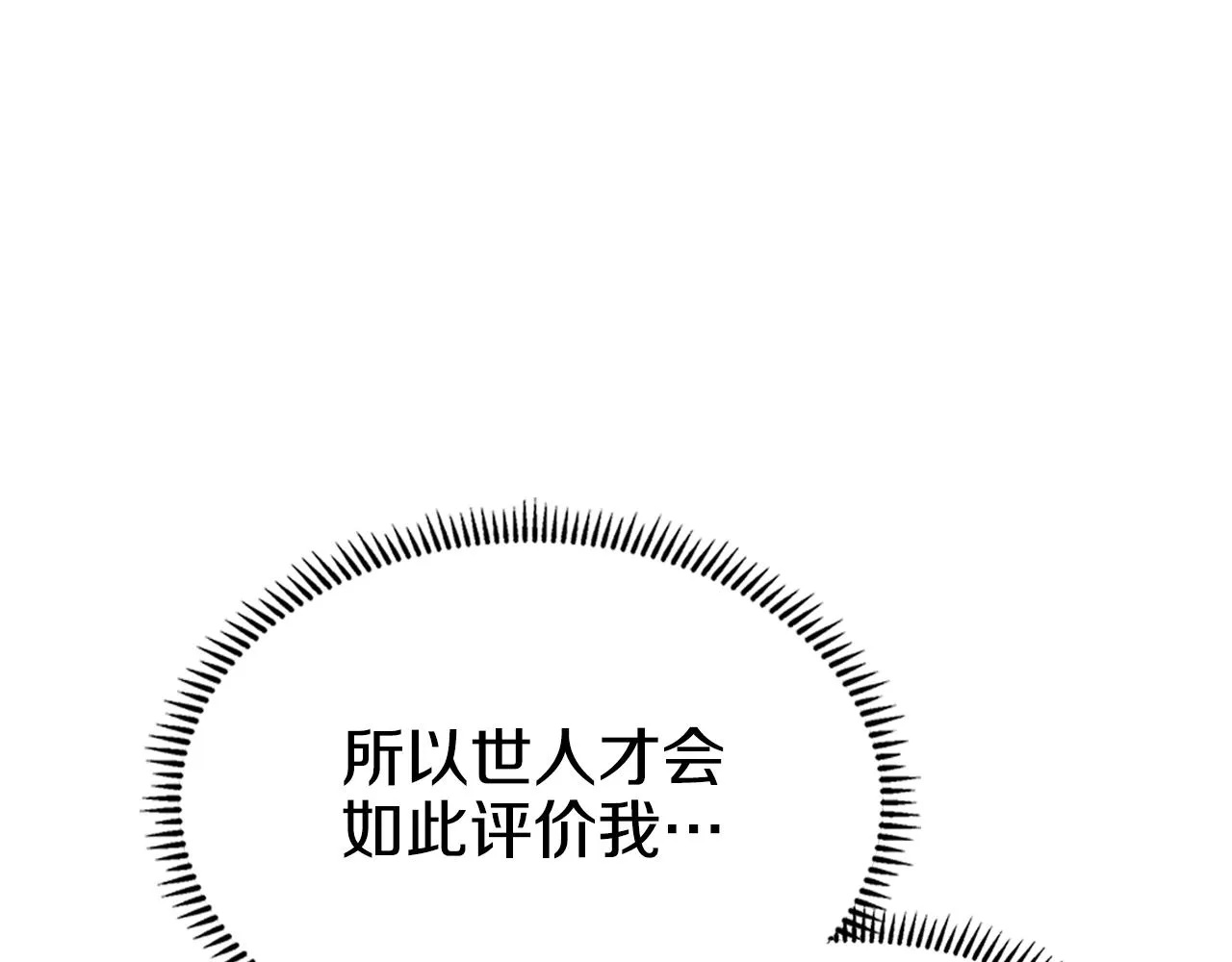 第111话 最后的火花 第103页