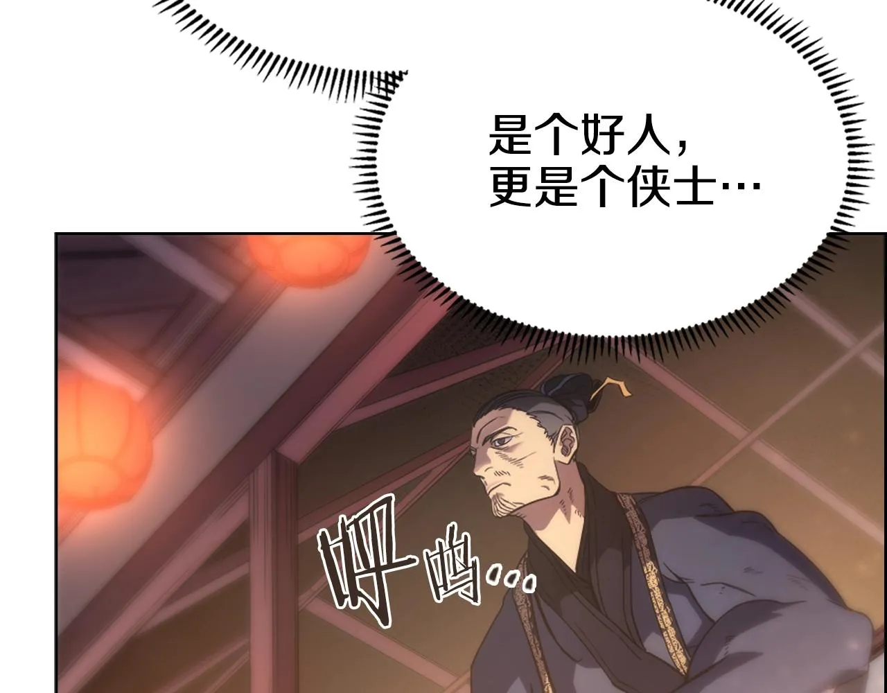 第111话 最后的火花 第104页
