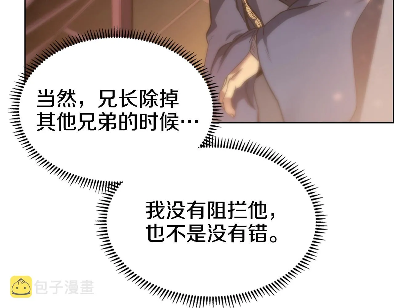 第111话 最后的火花 第105页