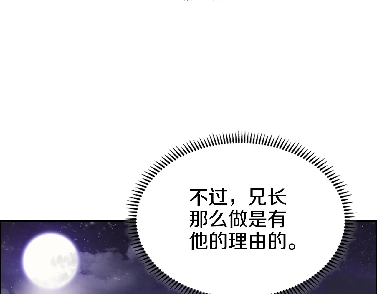 第111话 最后的火花 第106页