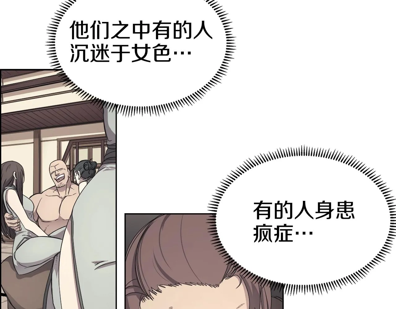 第111话 最后的火花 第108页
