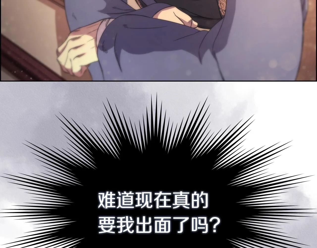第111话 最后的火花 第115页
