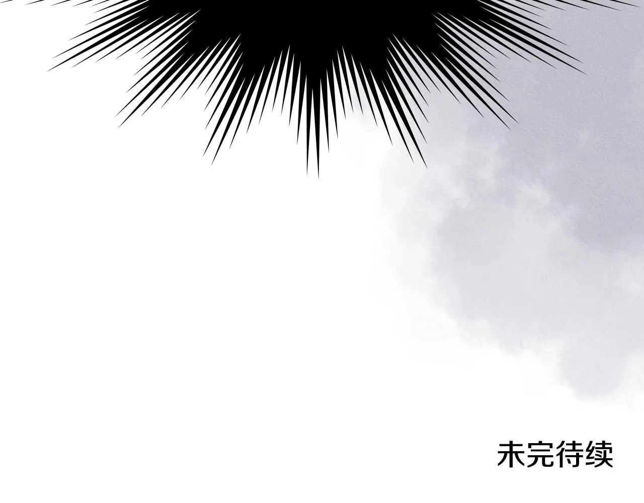 第111话 最后的火花 第116页