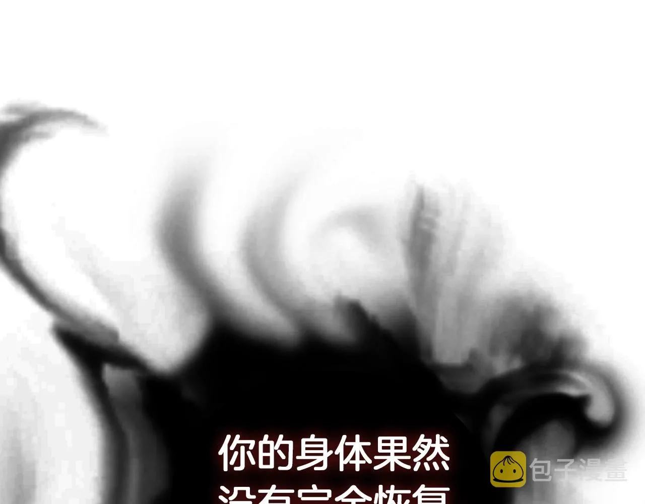 第110话 天魔，死！ 第4页
