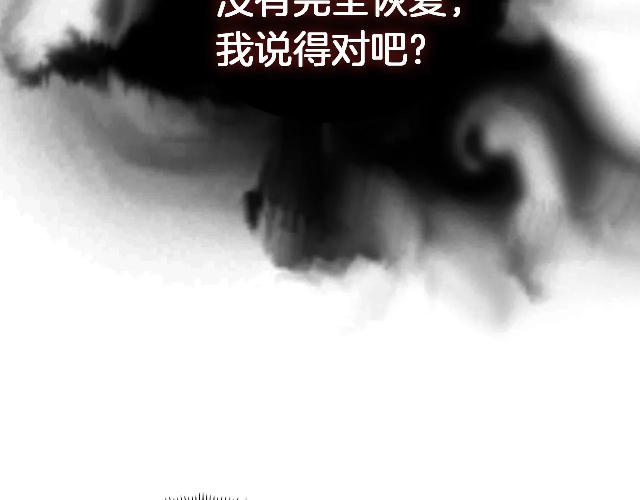 第110话 天魔，死！ 第5页