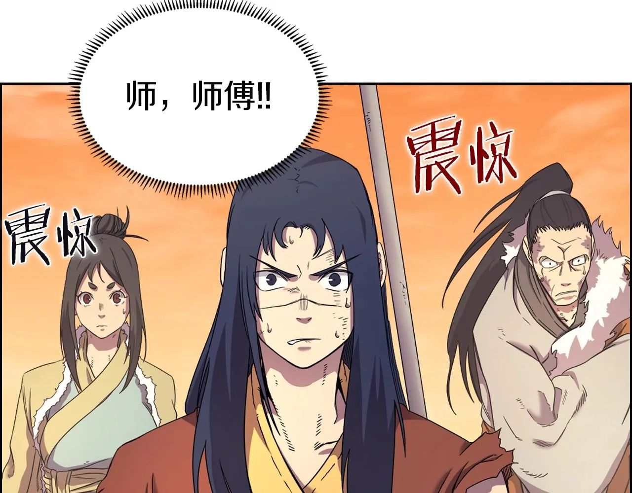 第110话 天魔，死！ 第6页