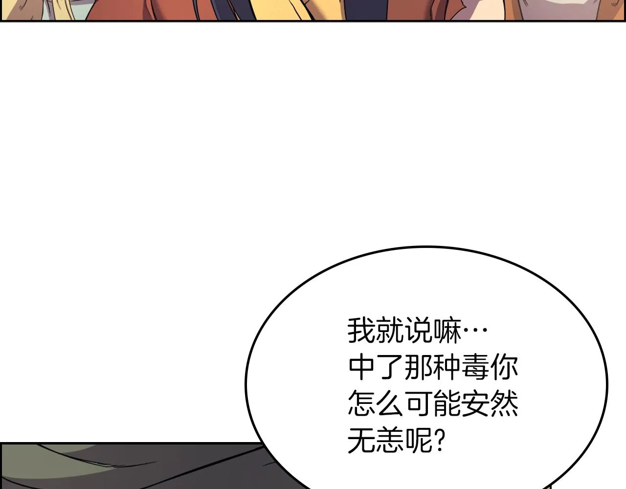 第110话 天魔，死！ 第7页