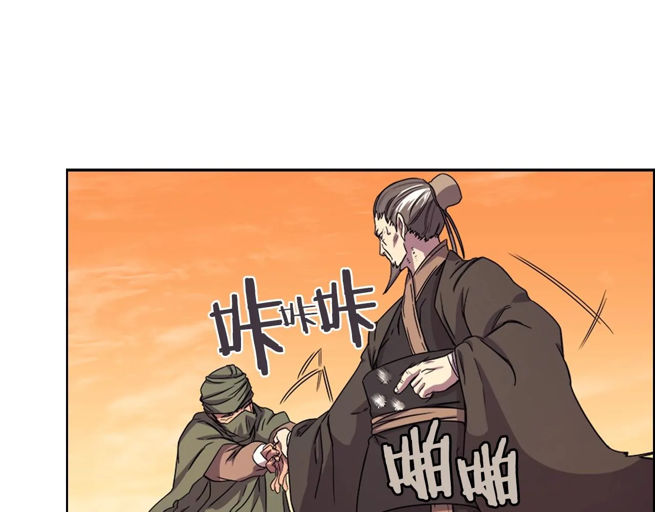 第110话 天魔，死！ 第12页