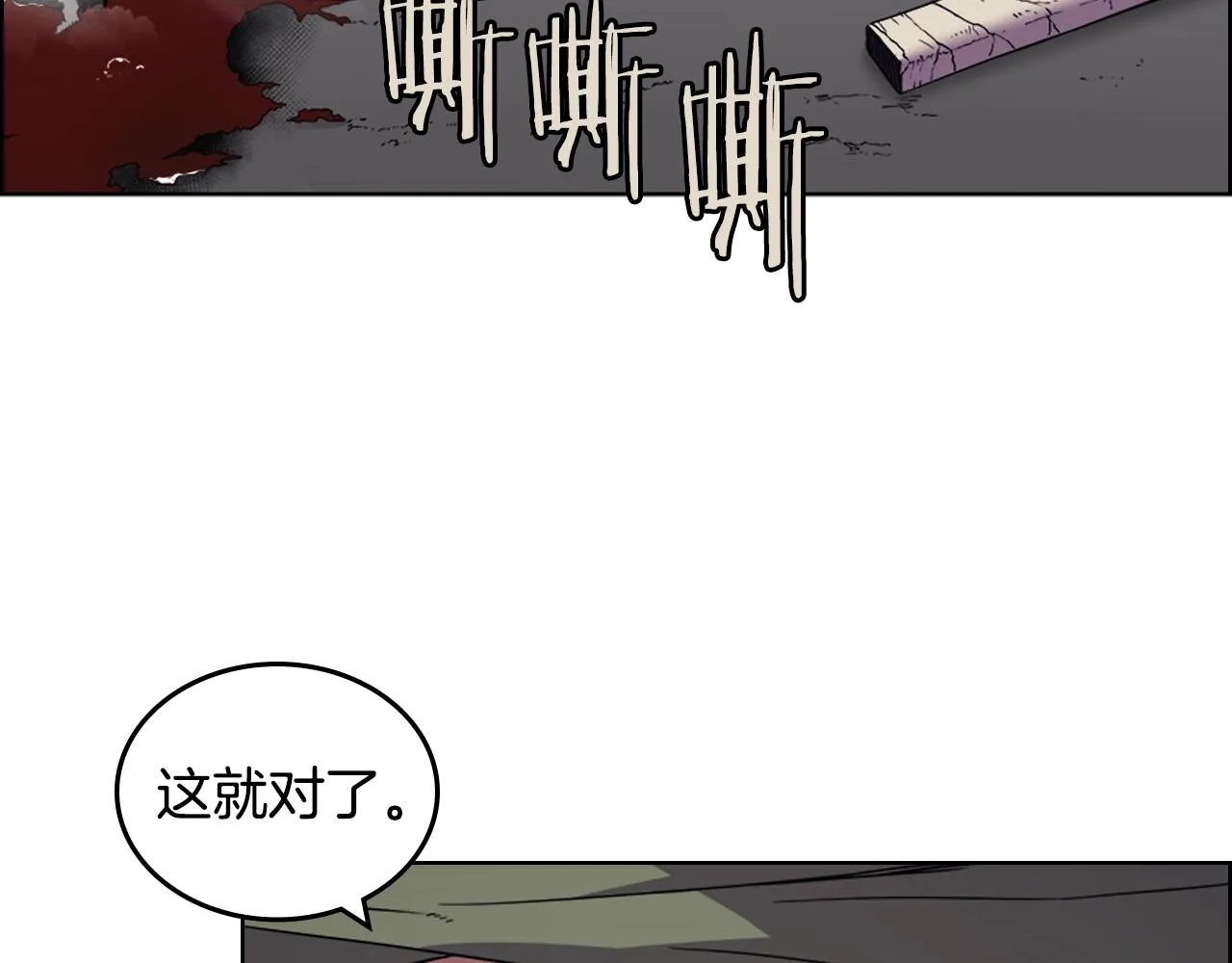 第110话 天魔，死！ 第15页