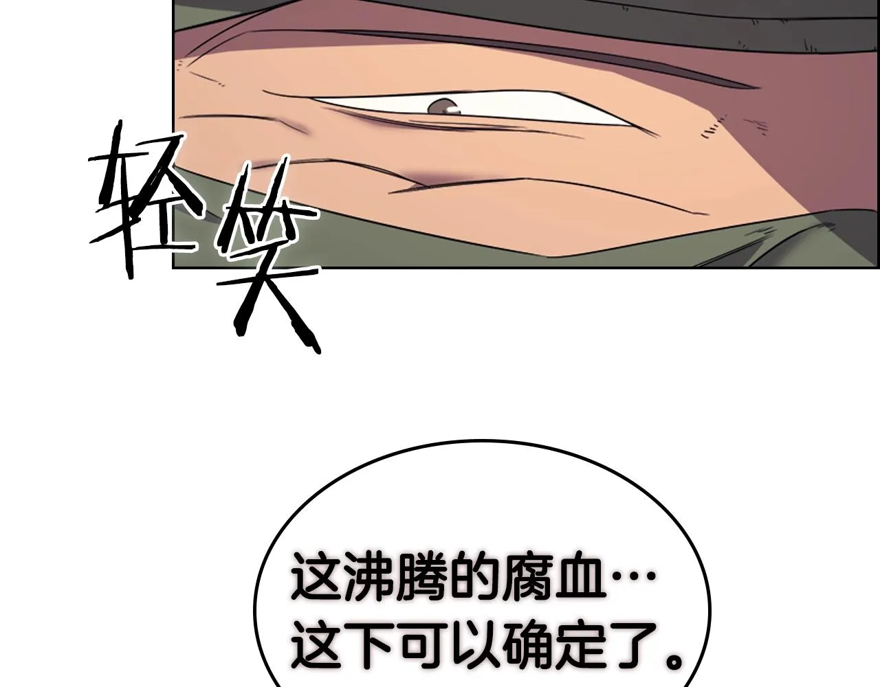 第110话 天魔，死！ 第16页