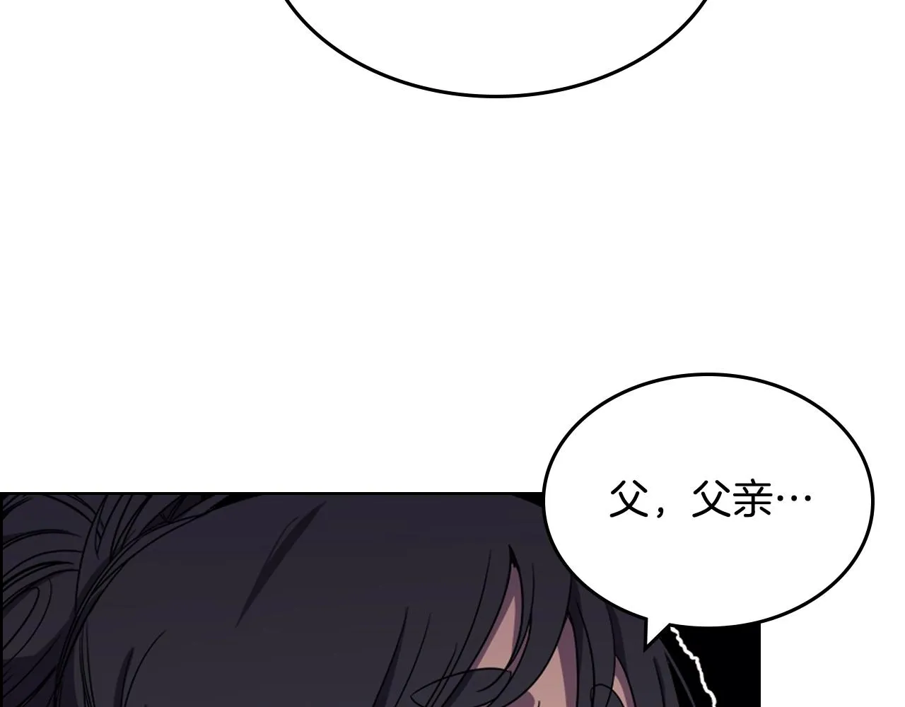 第110话 天魔，死！ 第17页