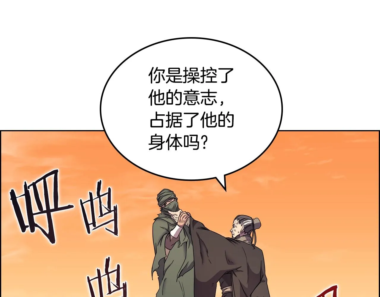 第110话 天魔，死！ 第22页