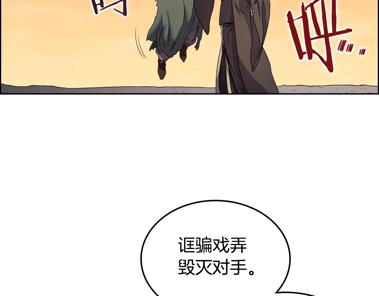 第110话 天魔，死！ 第23页