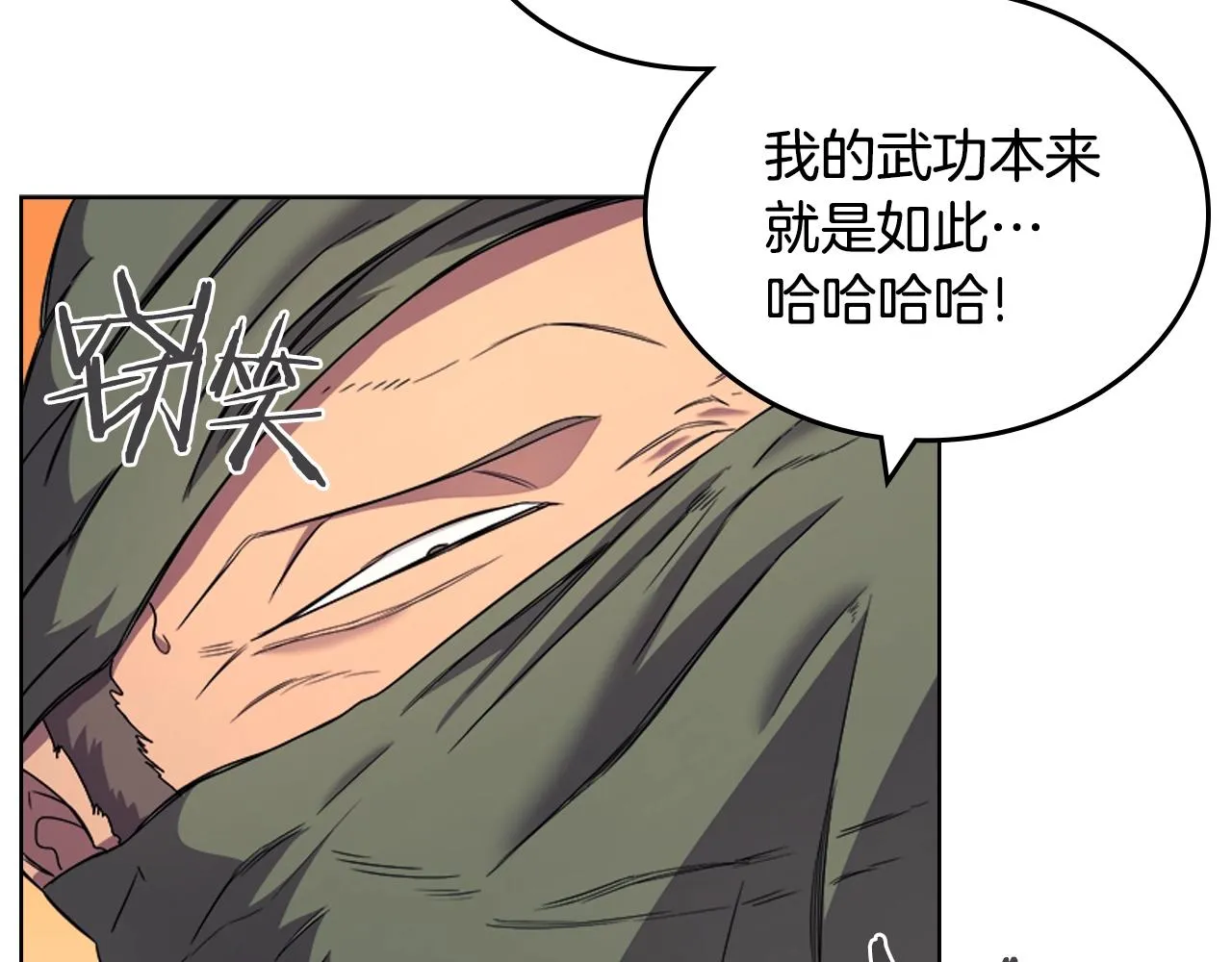 第110话 天魔，死！ 第24页