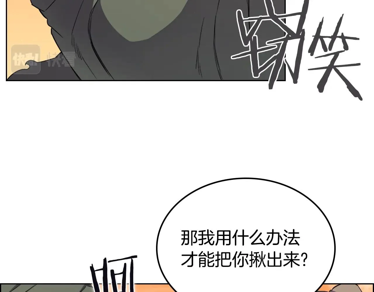 第110话 天魔，死！ 第25页
