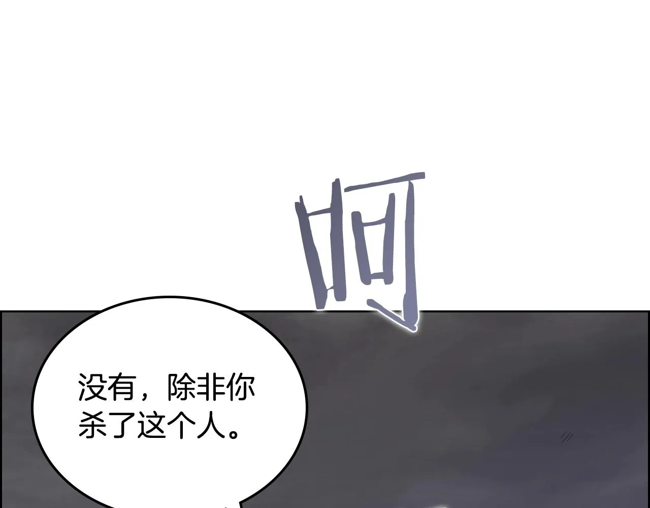 第110话 天魔，死！ 第27页