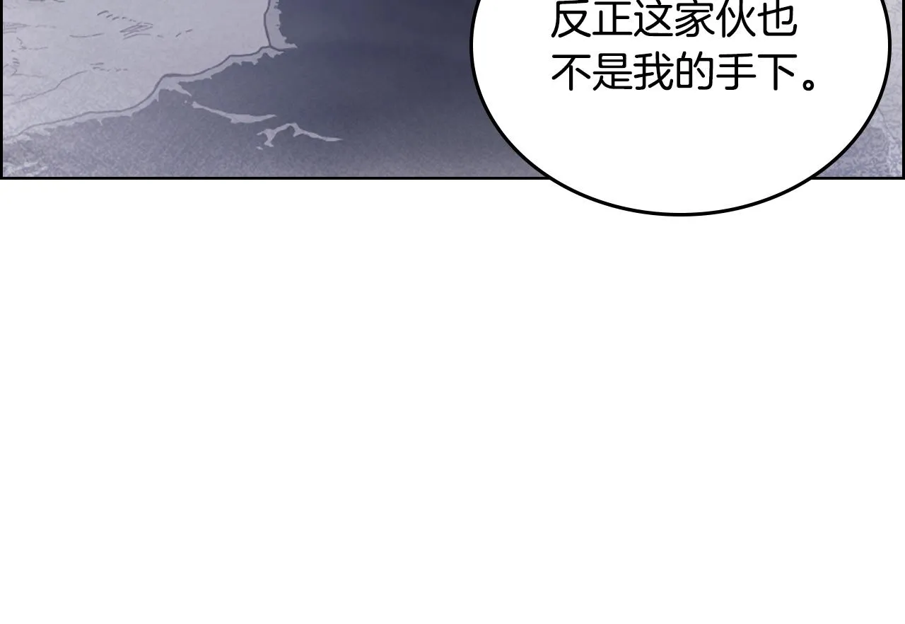 第110话 天魔，死！ 第29页