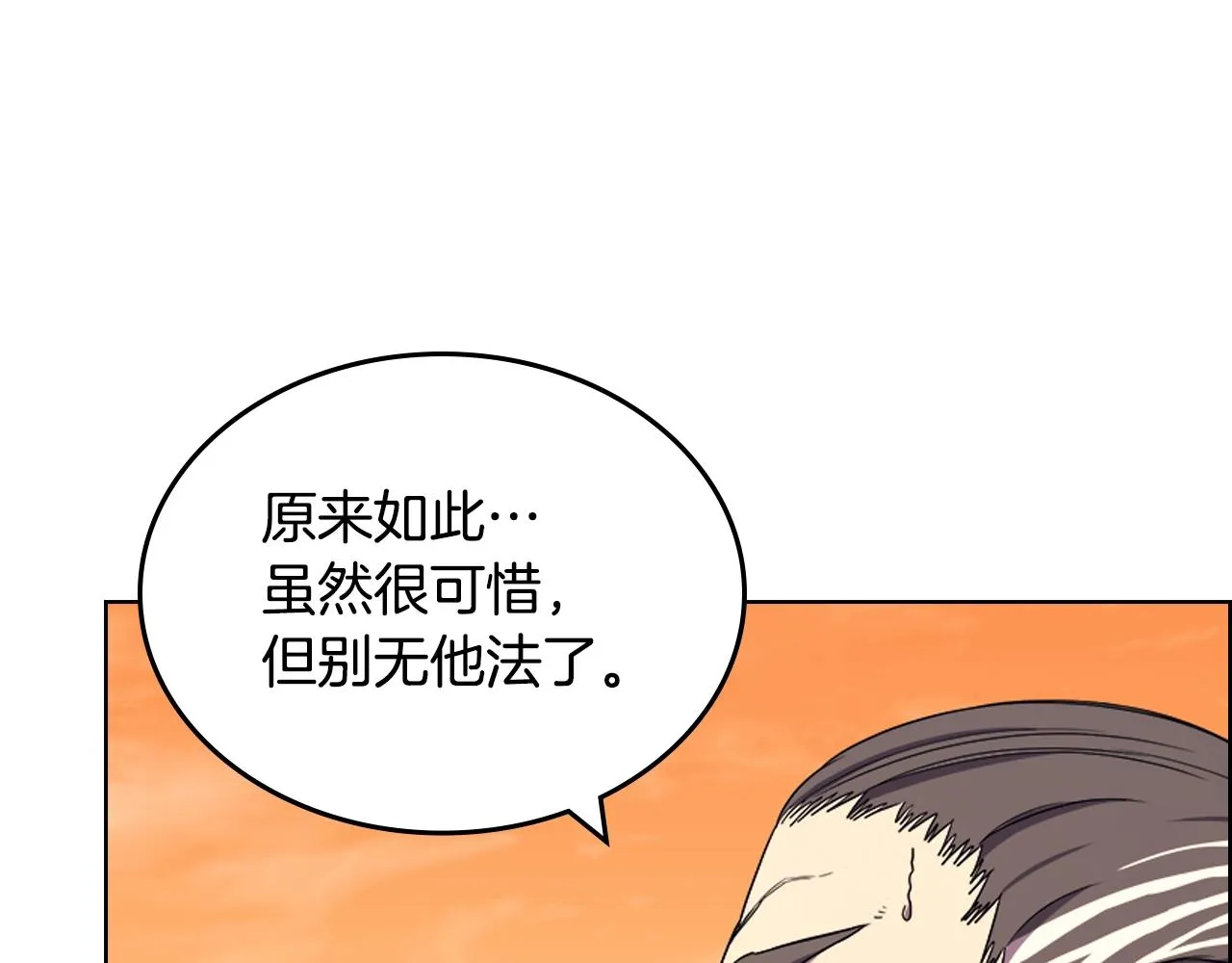第110话 天魔，死！ 第30页