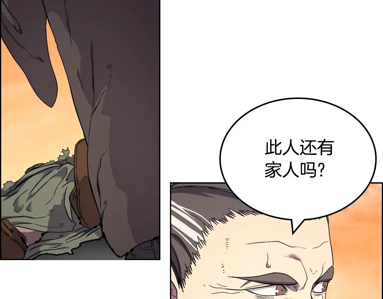 第110话 天魔，死！ 第37页