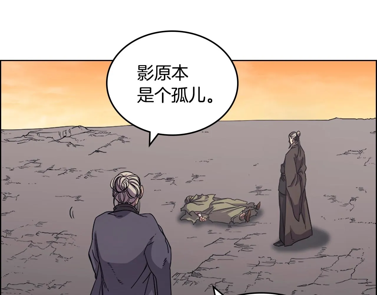 第110话 天魔，死！ 第40页